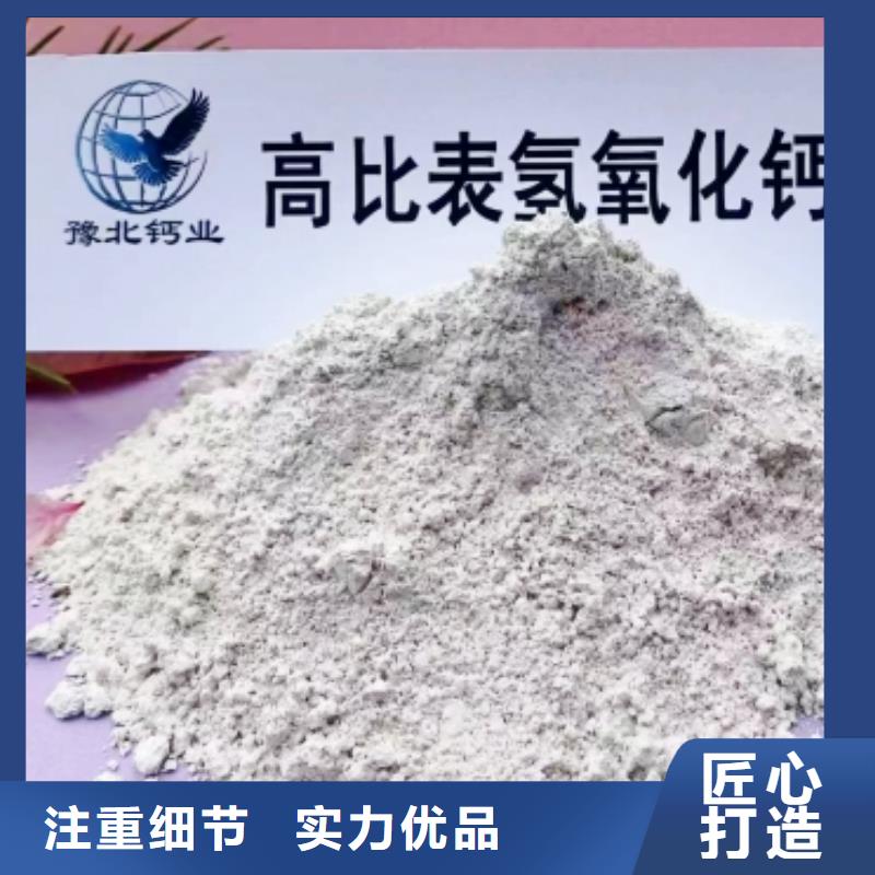 高比表面積氫氧化鈣匠心工藝