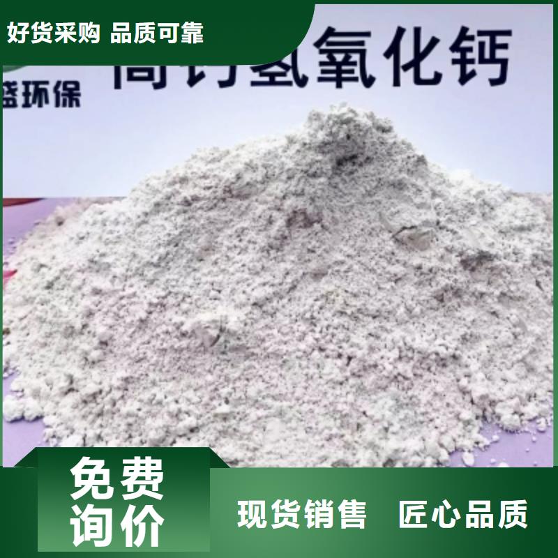 高比表面积氢氧化钙氢氧化钙颗粒诚信厂家