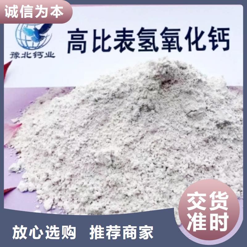 高比表面积氢氧化钙优质材料厂家直销