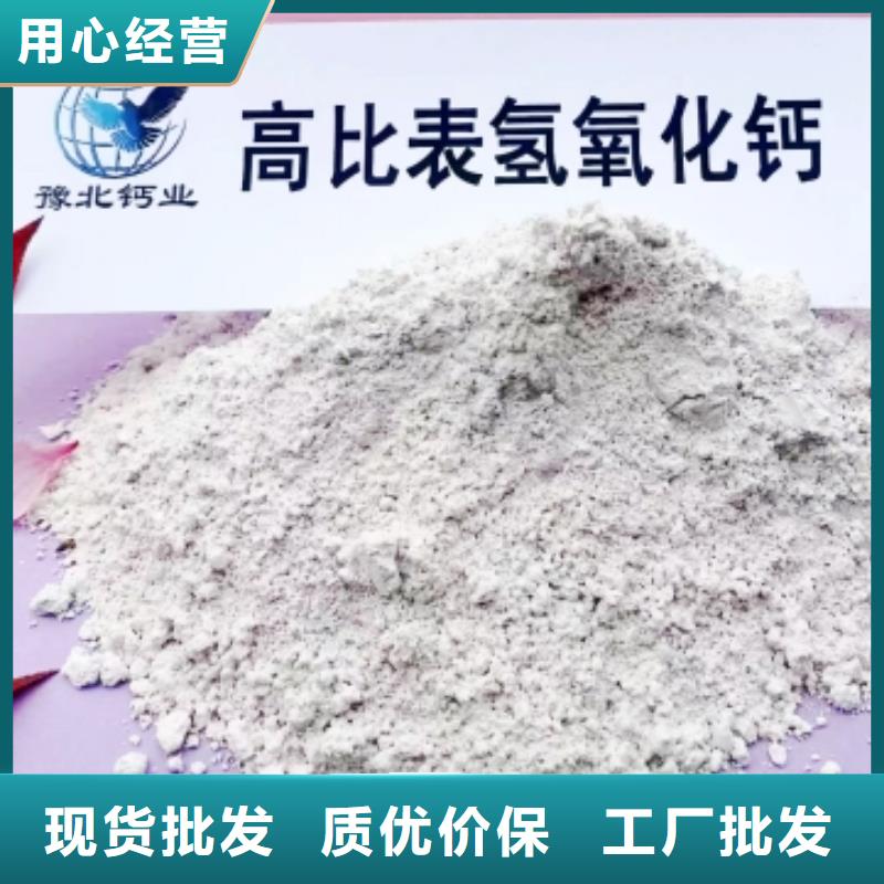 高比表面積氫氧化鈣匠心工藝