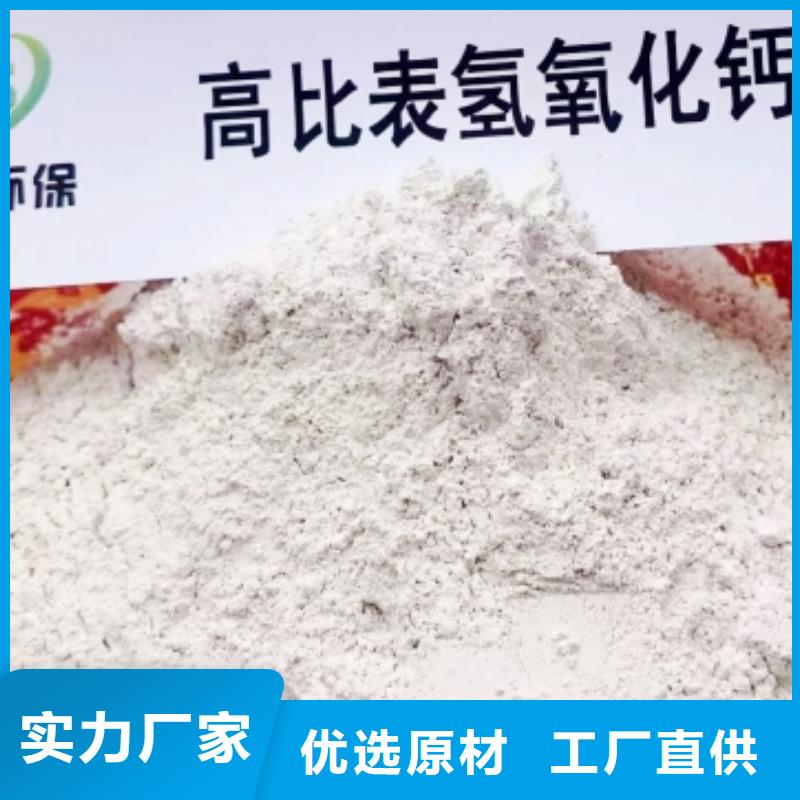  高比表面积氢氧化钙品质好才是硬道理