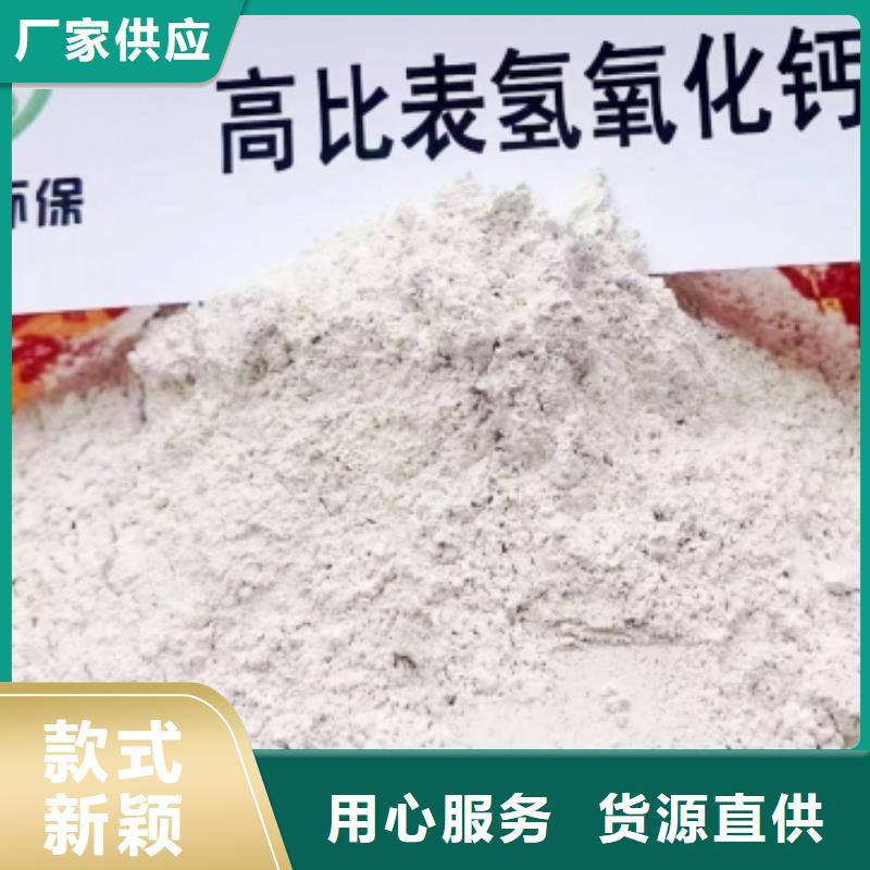  高比表面积氢氧化钙现货充足