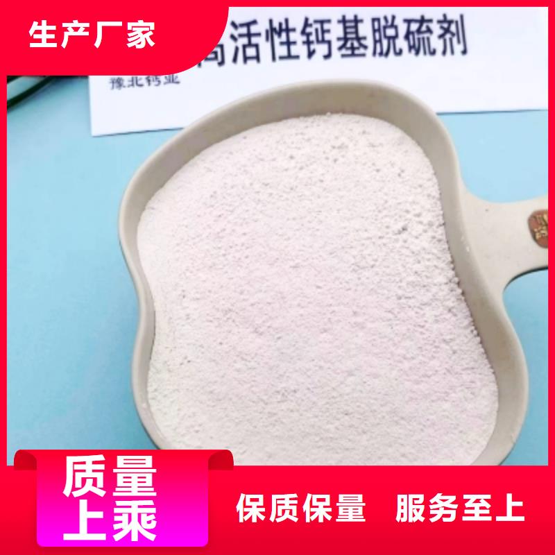 高比表面積氫氧化鈣多年廠家可靠
