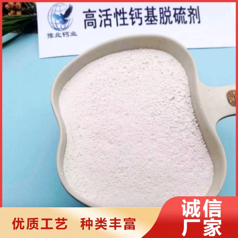 高比表面积氢氧化钙厂家直销货源充足