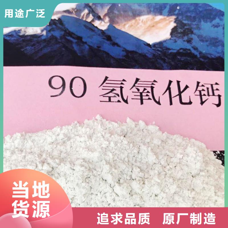 高比表面積氫氧化鈣多年行業(yè)積累