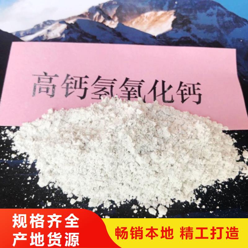  高比表面积氢氧化钙检验发货