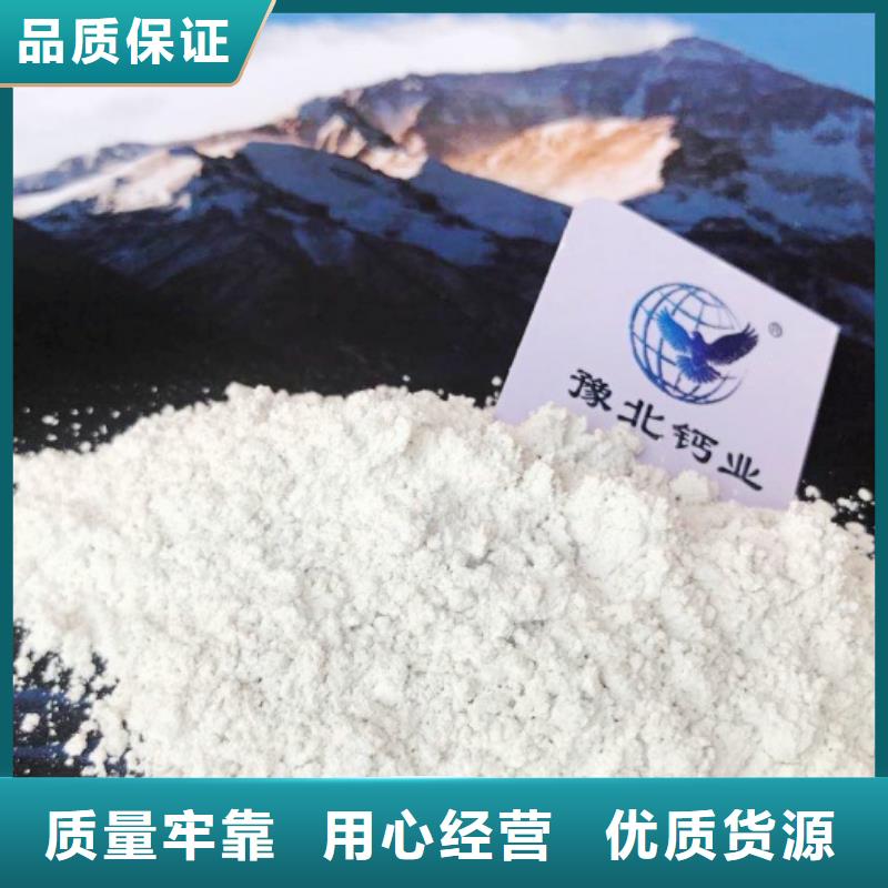 高比表面积氢氧化钙选择我们没错