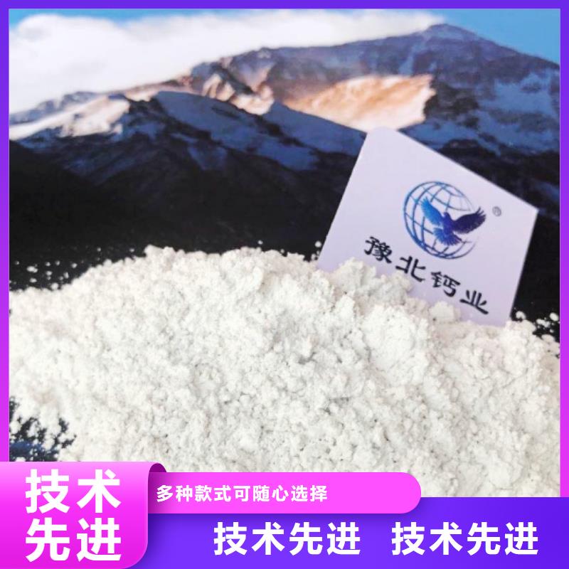  高比表面积氢氧化钙好产品放心购