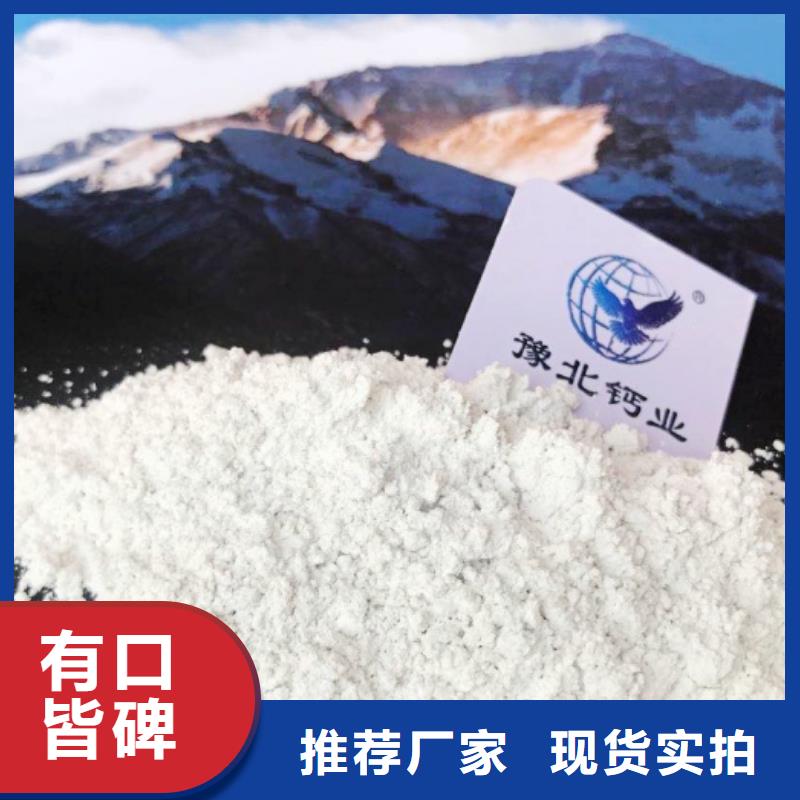  高比表面积氢氧化钙保障产品质量