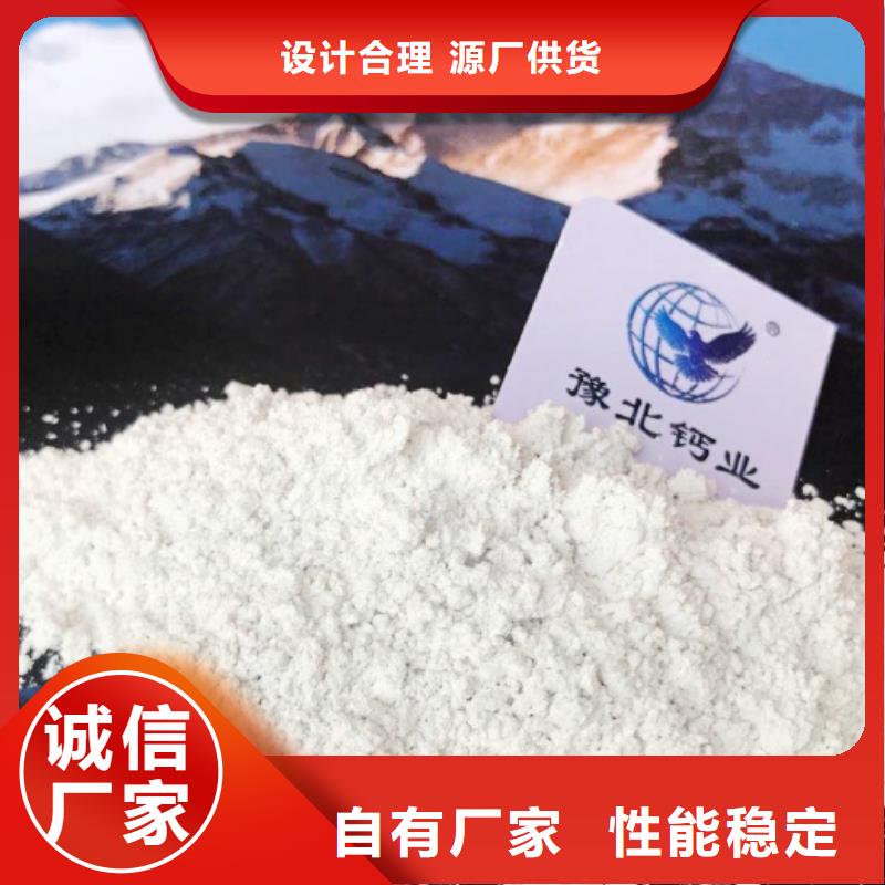 高比表面积氢氧化钙支持非标定制