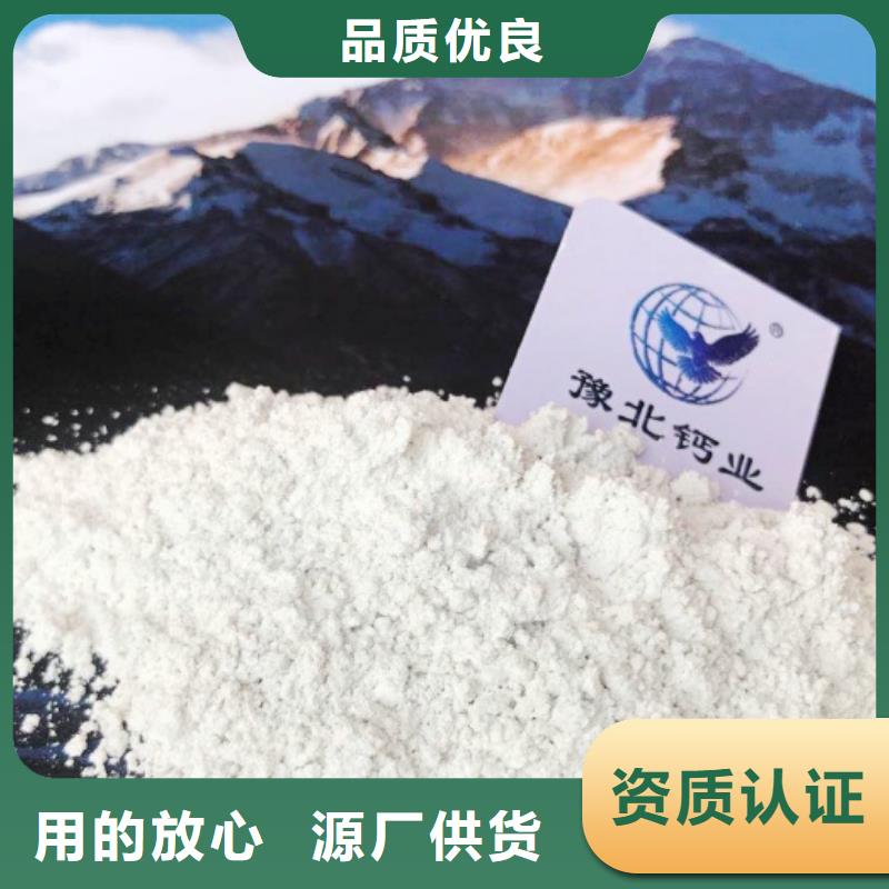  高比表面积氢氧化钙保障产品质量