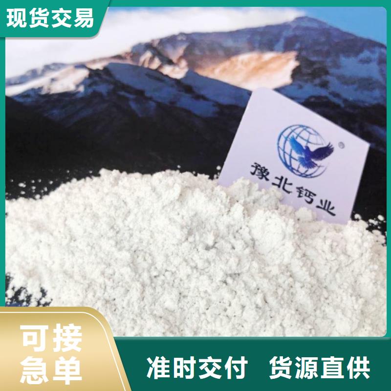  高比表面积氢氧化钙专业完善售后