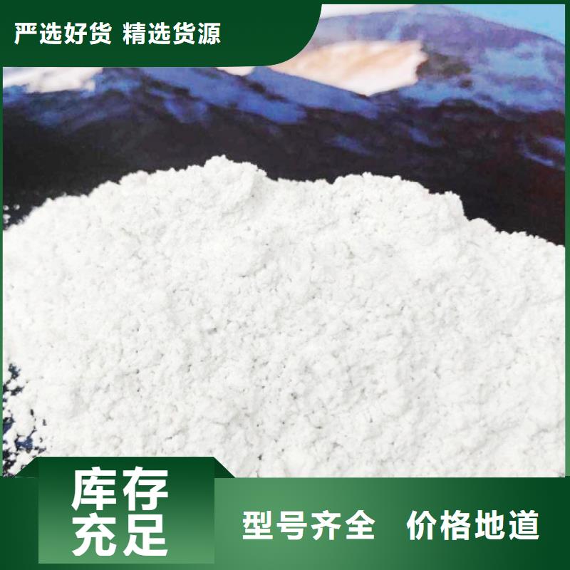  高比表面积氢氧化钙现货充足