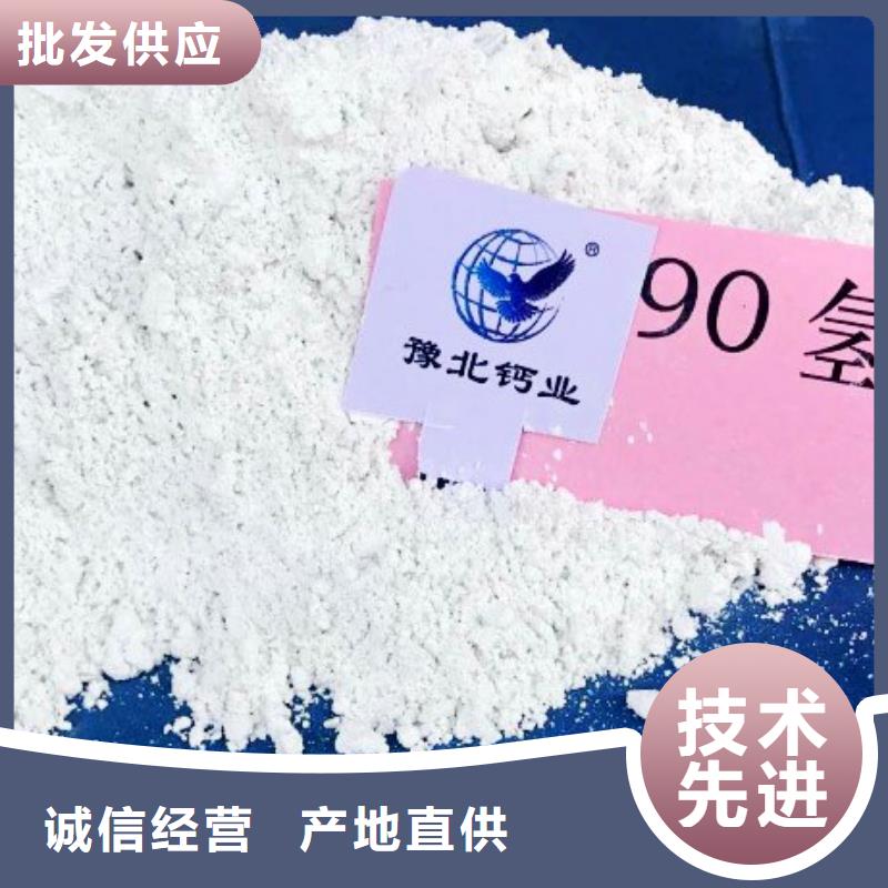 高比表面积氢氧化钙应用广泛