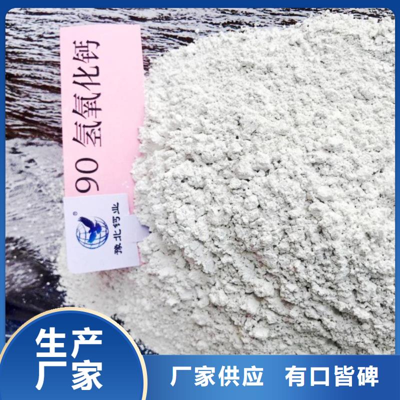  高比表面积氢氧化钙专业完善售后