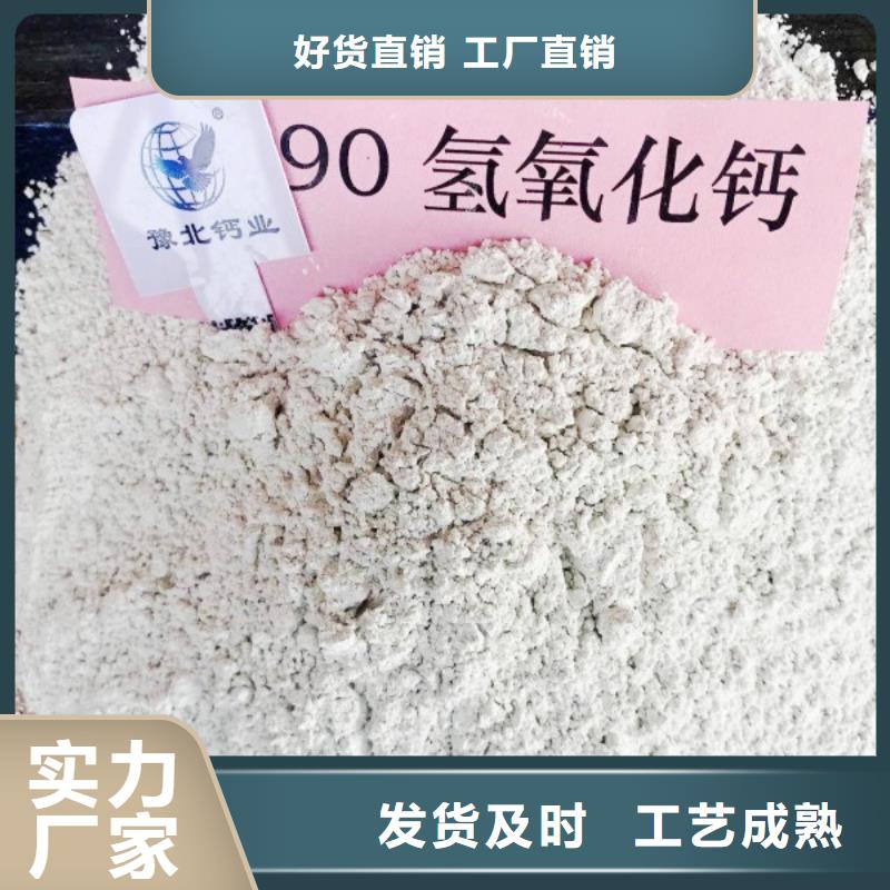 高比表面积氢氧化钙精工制作
