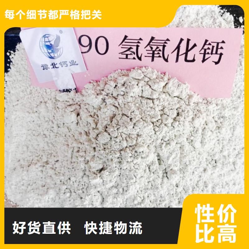 高比表面积氢氧化钙细节之处更加用心
