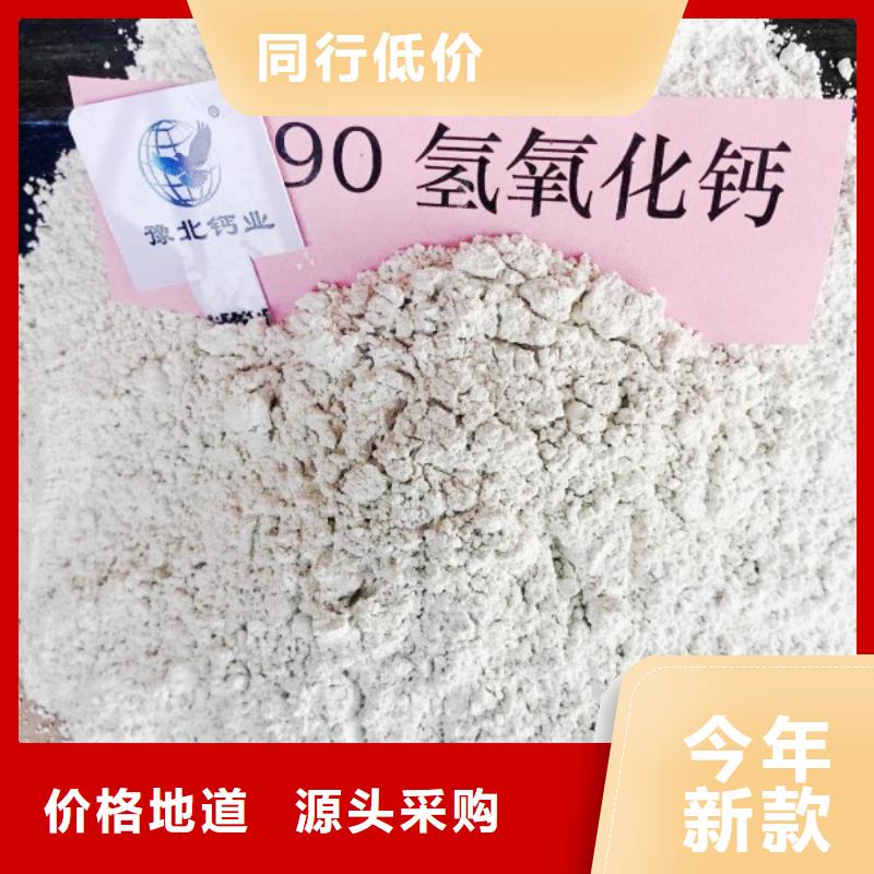 高比表面积氢氧化钙今年新款