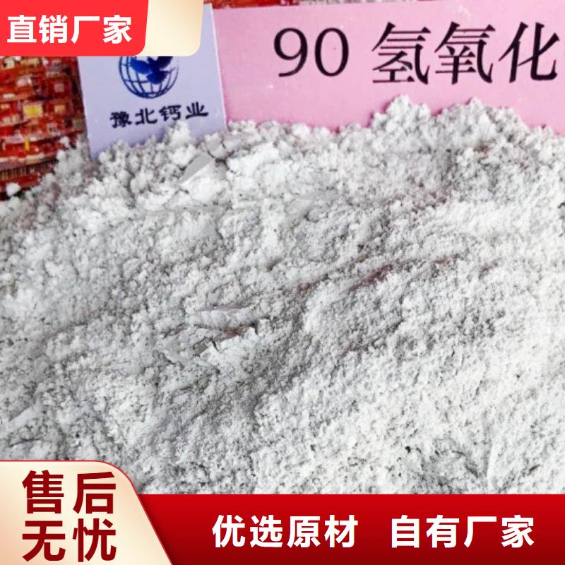 高比表面積氫氧化鈣廠家批發價