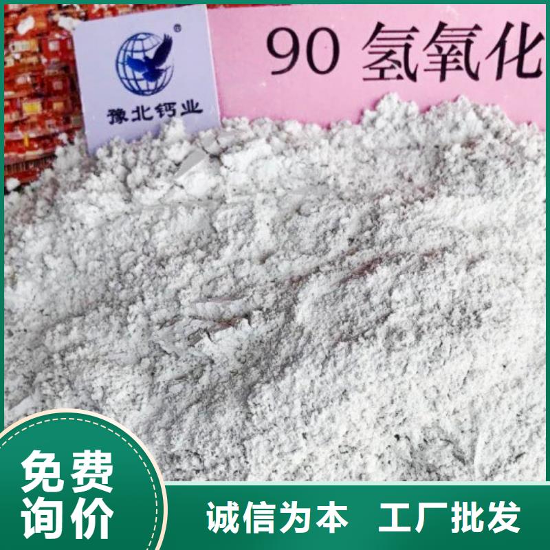高比表面積氫氧化鈣定制批發