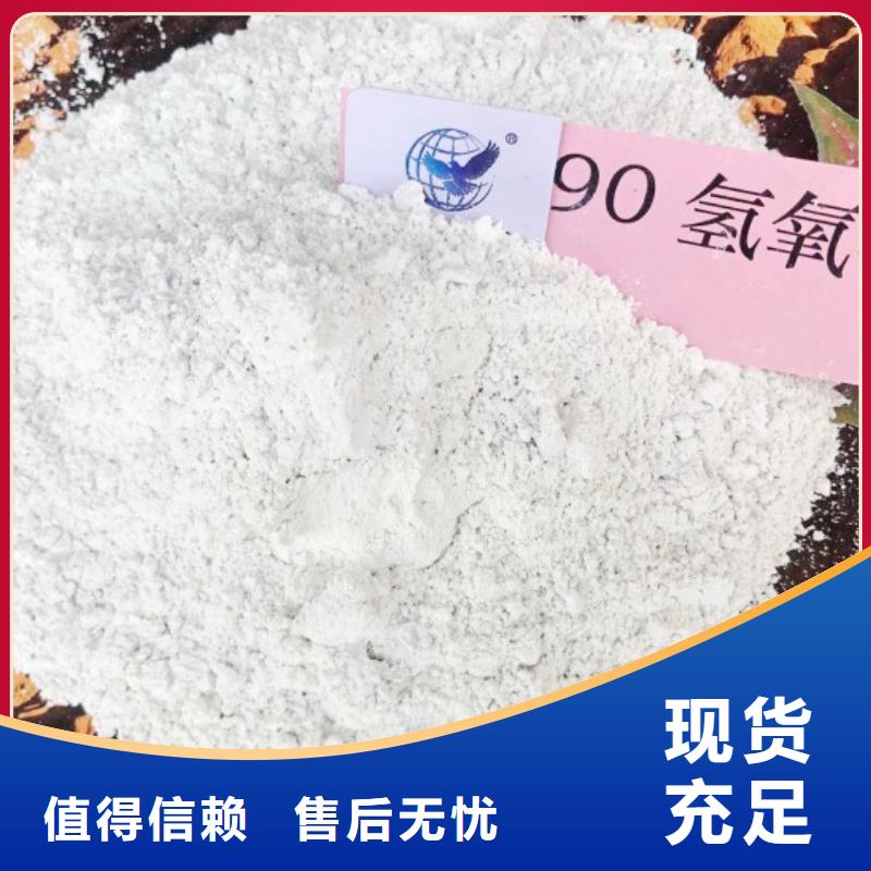 高比表面积氢氧化钙定制批发