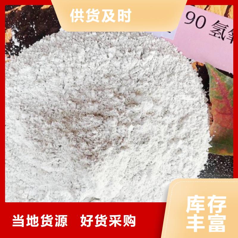 高比表面积氢氧化钙现货供应
