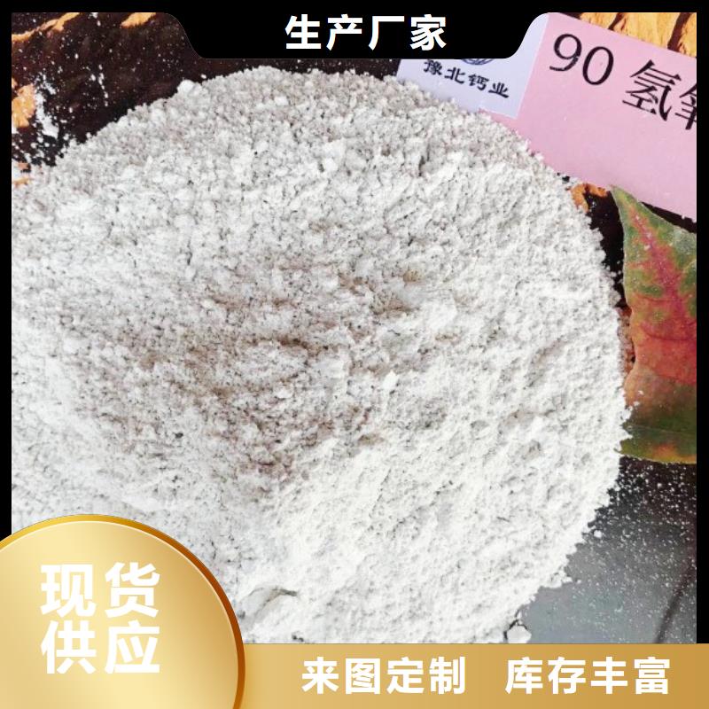  高比表面积氢氧化钙批发商