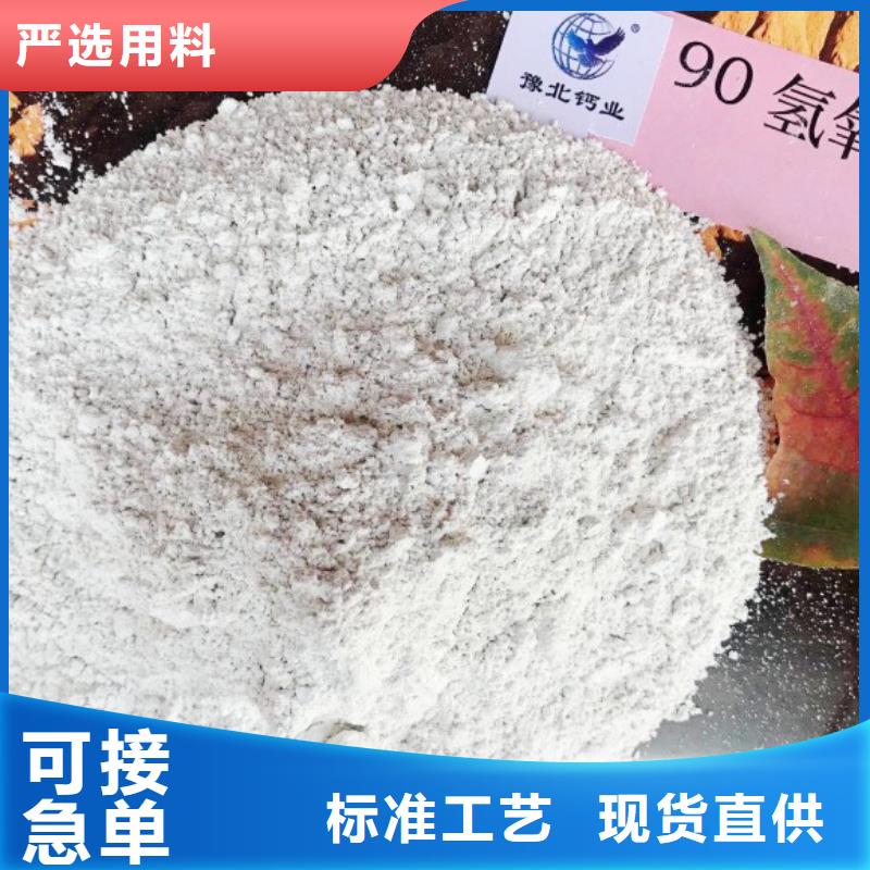 高比表面积氢氧化钙支持非标定制