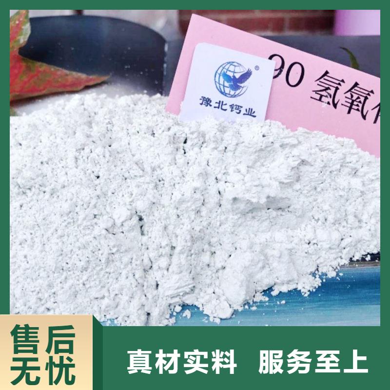 高比表面積氫氧化鈣客戶信賴的廠家