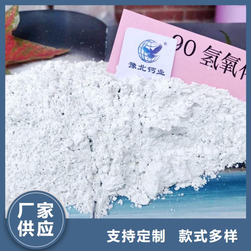  高比表面积氢氧化钙精挑细选好货