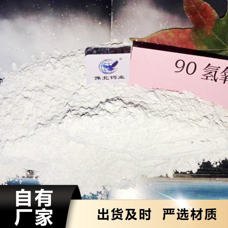高比表面积氢氧化钙货源稳定