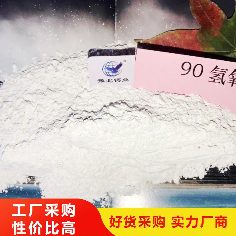 高比表面积氢氧化钙直销厂家