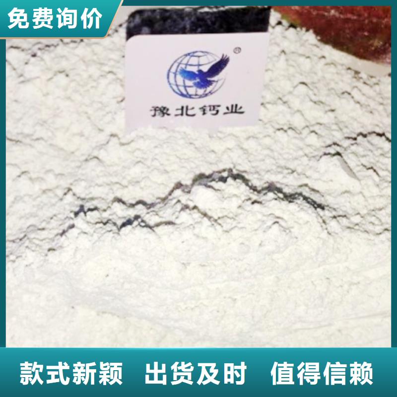高比表面積氫氧化鈣,[白灰粉價格]商家