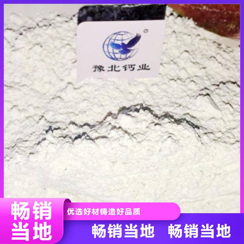 高比表面积氢氧化钙_氢氧化钙生产公司实力公司