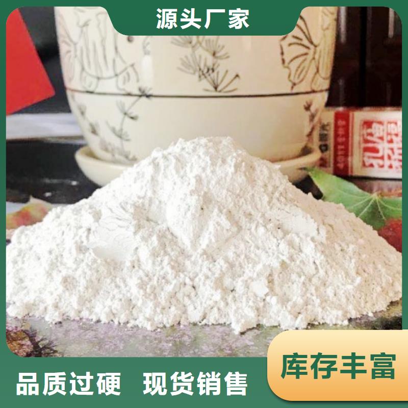 高比表面积氢氧化钙,白灰粉贴心服务