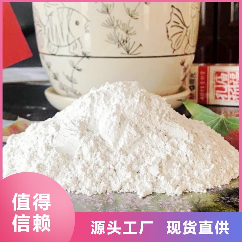 高比表面积氢氧化钙厂家直销货源充足