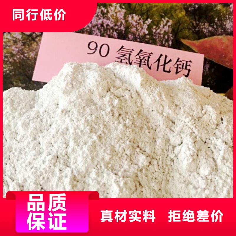 高比表面积氢氧化钙适用范围广