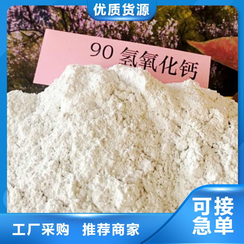  高比表面积氢氧化钙专业完善售后