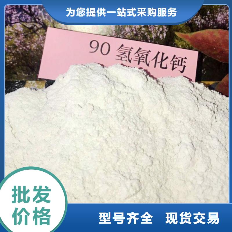 【高比表面積氫氧化鈣】干法脫硫劑廠家直銷規格多樣