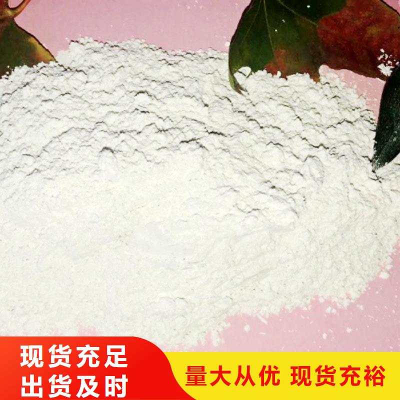 高比表面積氫氧化鈣_灰鈣粉生產廠家從源頭保證品質