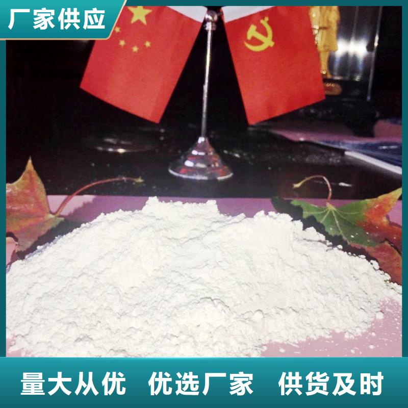 【高比表面積氫氧化鈣鈣基脫硫劑品質(zhì)卓越】