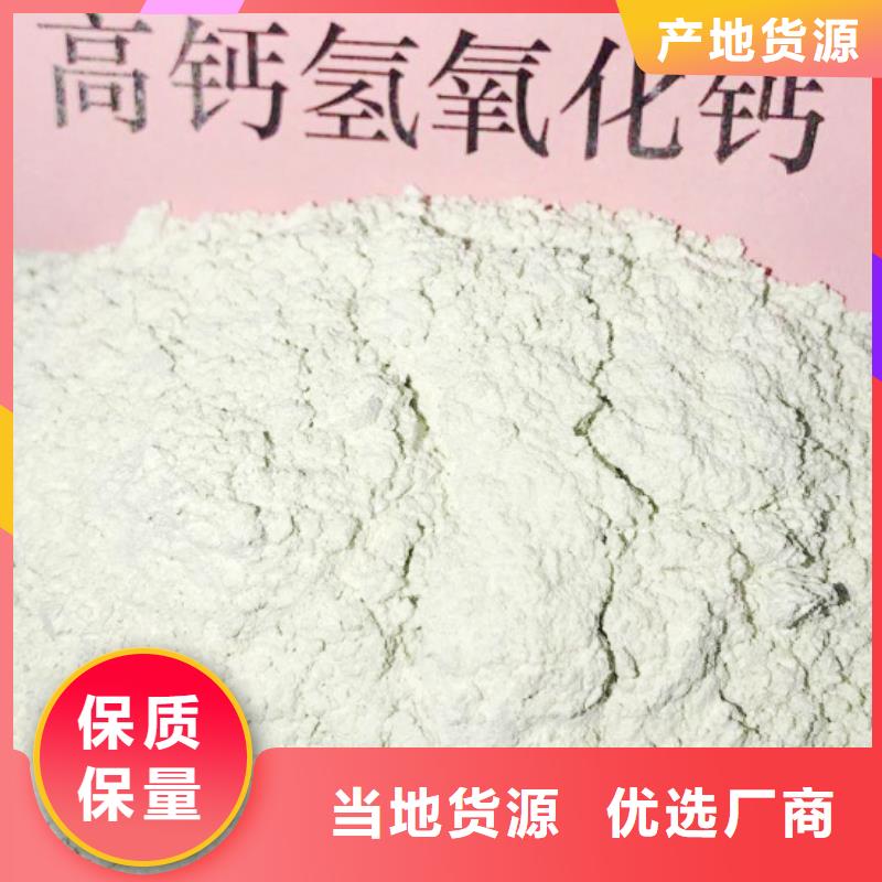 高比表面积氢氧化钙客户信赖的厂家