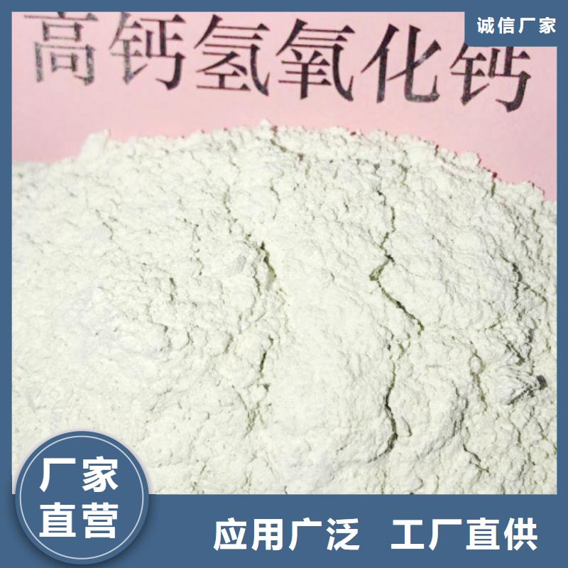  高比表面积氢氧化钙专业完善售后