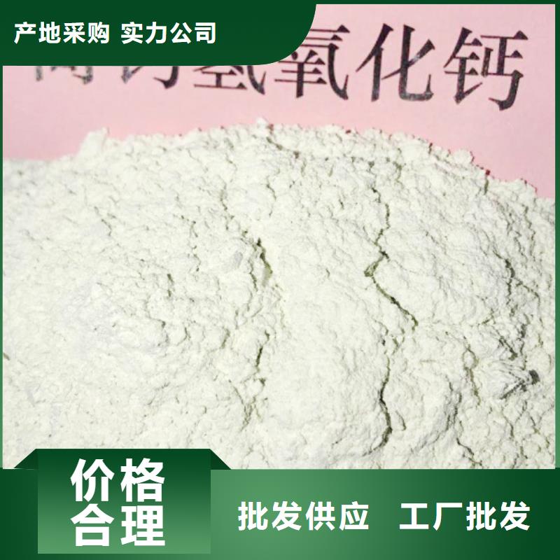 高比表面積氫氧化鈣_灰鈣粉生產廠家從源頭保證品質