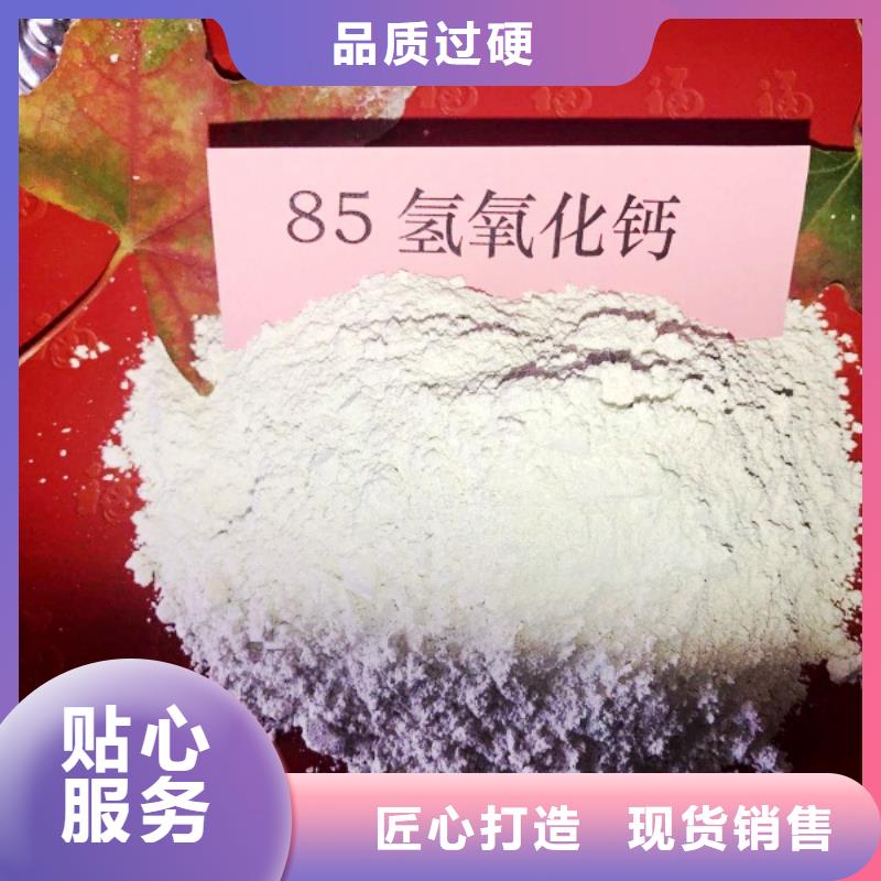 高比表面積氫氧化鈣_灰鈣粉生產廠家從源頭保證品質
