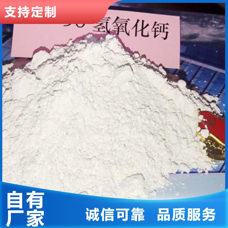 高比表面积氢氧化钙客户信赖的厂家