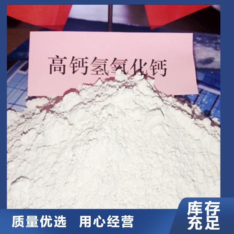 高比表面積氫氧化鈣_灰鈣粉生產廠家從源頭保證品質