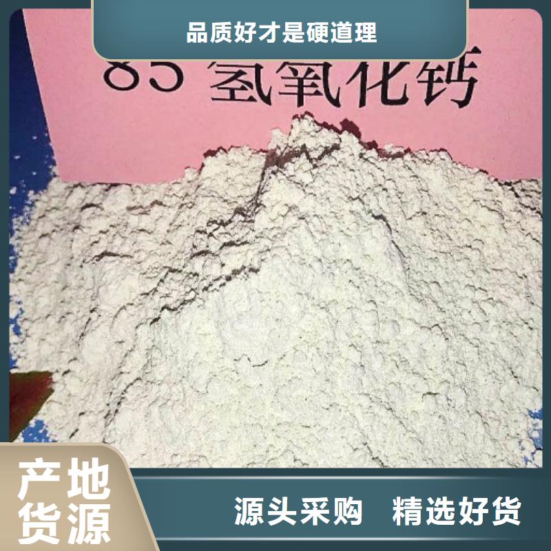 高比表面積氫氧化鈣【氧化鈣】自產自銷