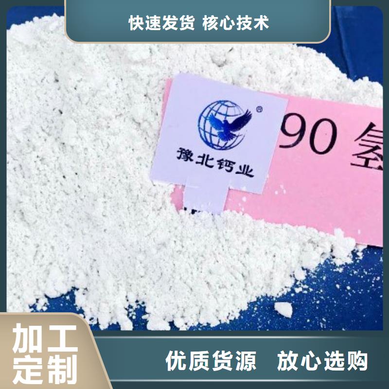 【氧化鈣】顆粒氫氧化鈣現(xiàn)貨采購