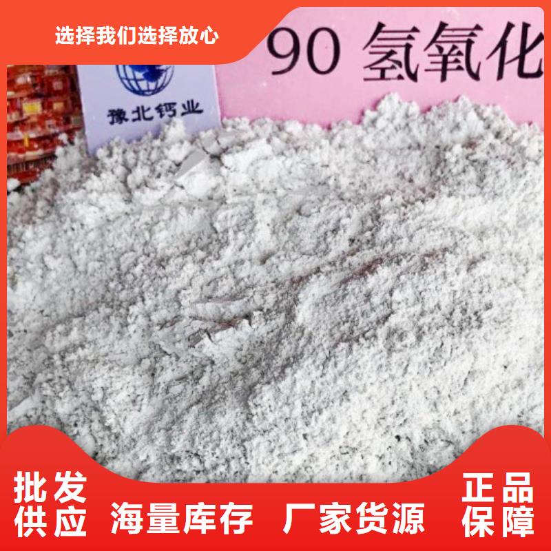 【氧化鈣】顆粒氫氧化鈣現(xiàn)貨采購